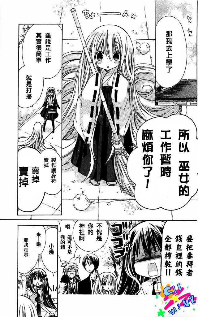 众神回归韩漫全集-第04话＋番外无删减无遮挡章节图片 