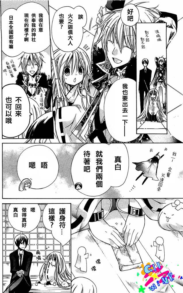 众神回归韩漫全集-第04话＋番外无删减无遮挡章节图片 