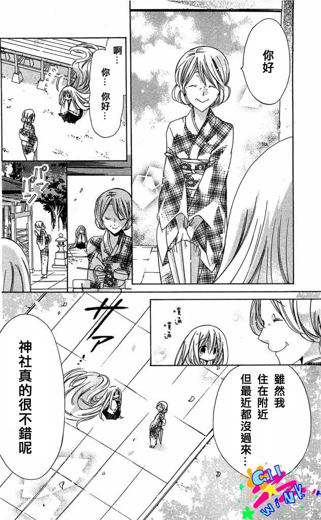 众神回归韩漫全集-第04话＋番外无删减无遮挡章节图片 