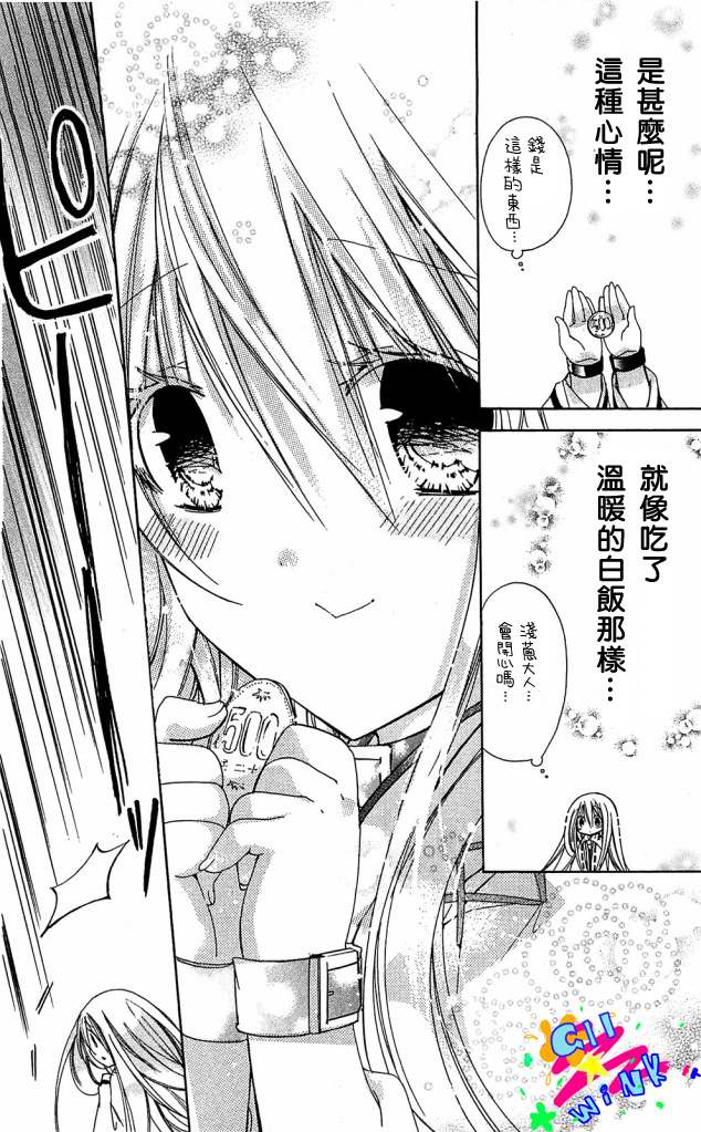 众神回归韩漫全集-第04话＋番外无删减无遮挡章节图片 
