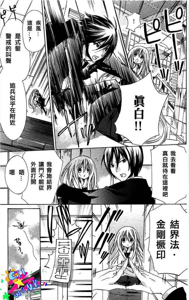 众神回归韩漫全集-第04话＋番外无删减无遮挡章节图片 