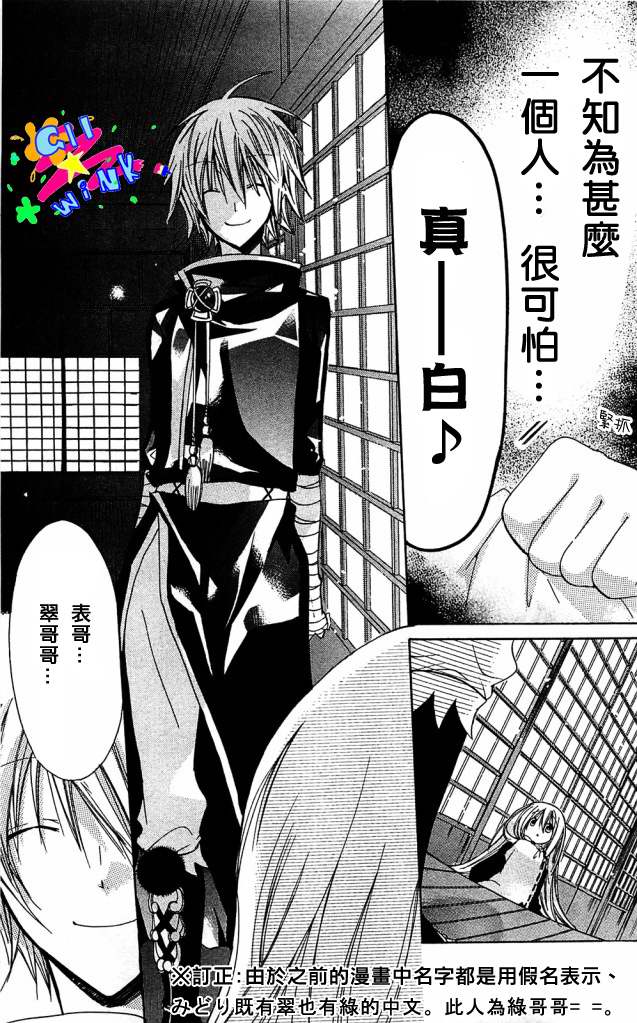 众神回归韩漫全集-第04话＋番外无删减无遮挡章节图片 