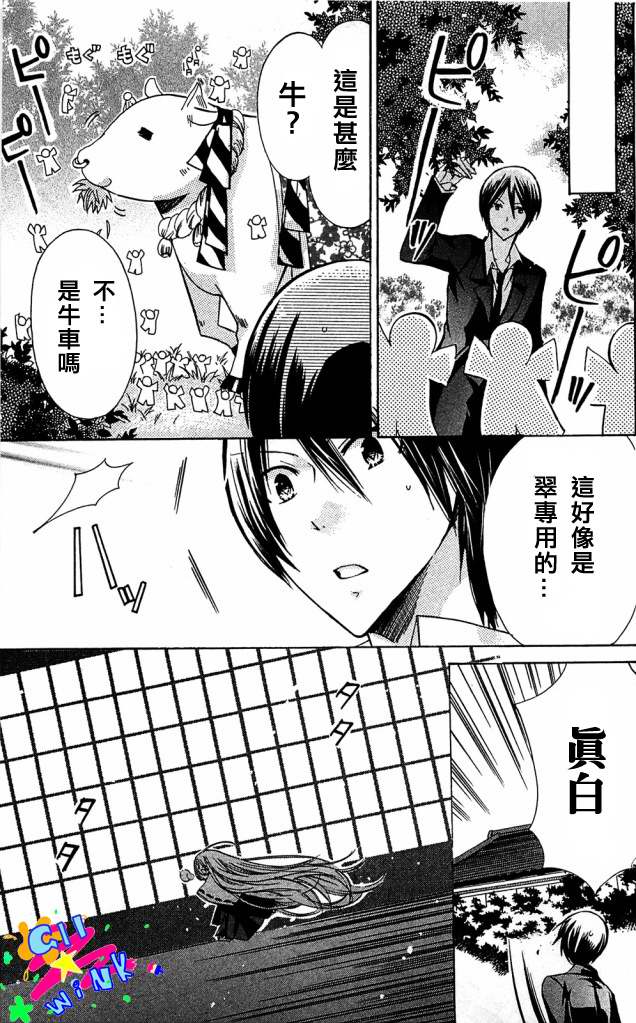 众神回归韩漫全集-第04话＋番外无删减无遮挡章节图片 