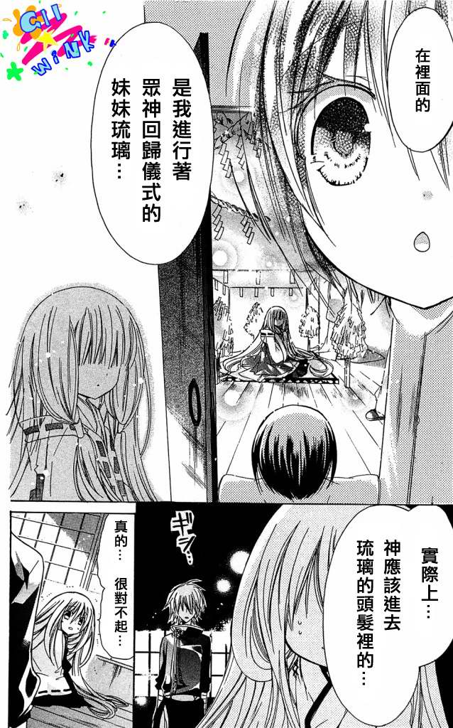 众神回归韩漫全集-第04话＋番外无删减无遮挡章节图片 