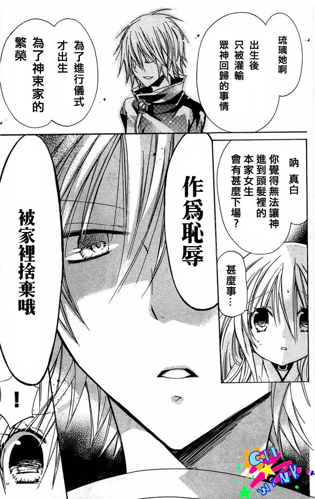 众神回归韩漫全集-第04话＋番外无删减无遮挡章节图片 