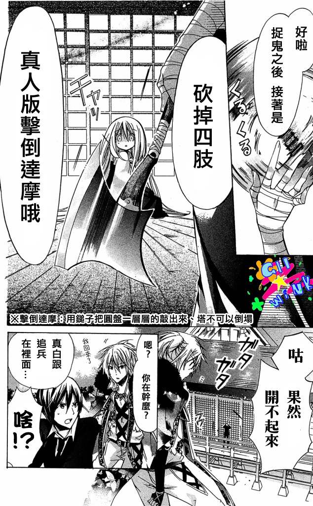 众神回归韩漫全集-第04话＋番外无删减无遮挡章节图片 
