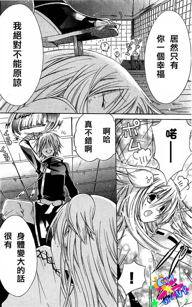 众神回归韩漫全集-第04话＋番外无删减无遮挡章节图片 