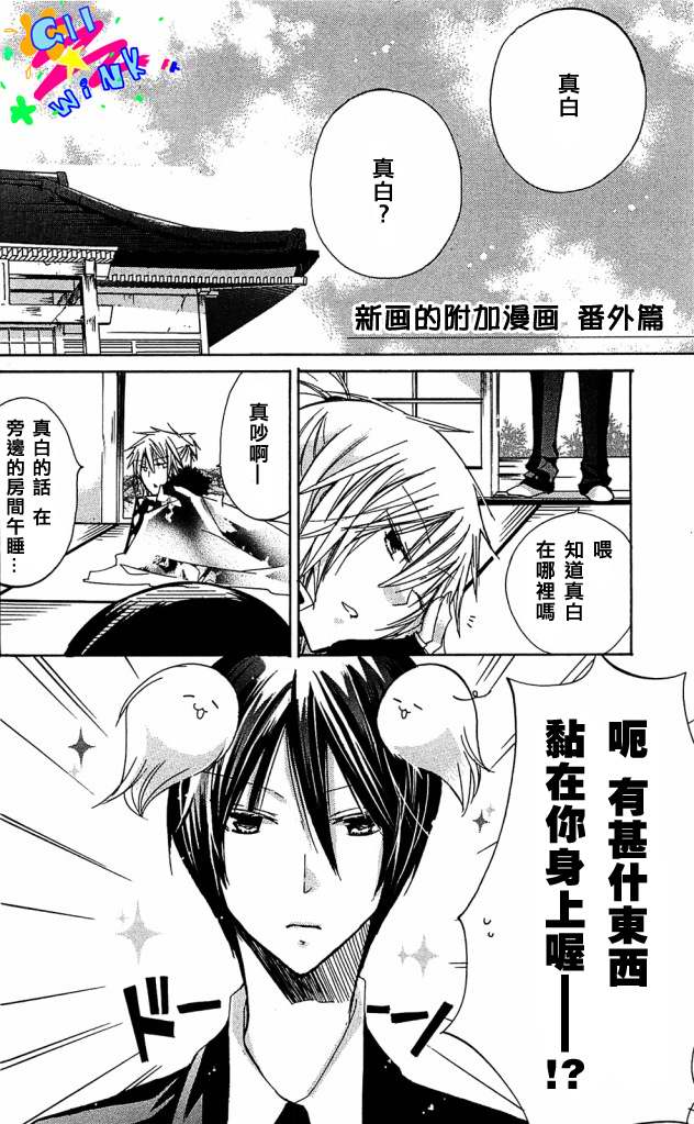 众神回归韩漫全集-第04话＋番外无删减无遮挡章节图片 
