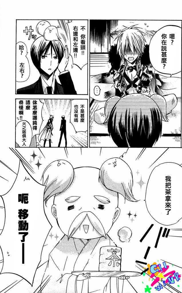 众神回归韩漫全集-第04话＋番外无删减无遮挡章节图片 