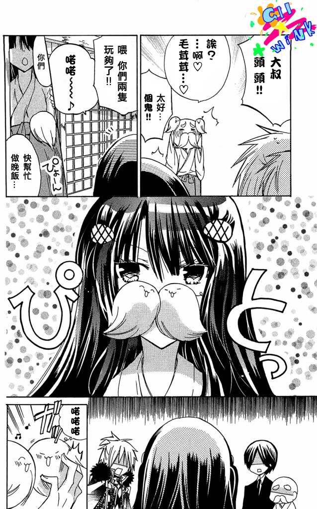 众神回归韩漫全集-第04话＋番外无删减无遮挡章节图片 