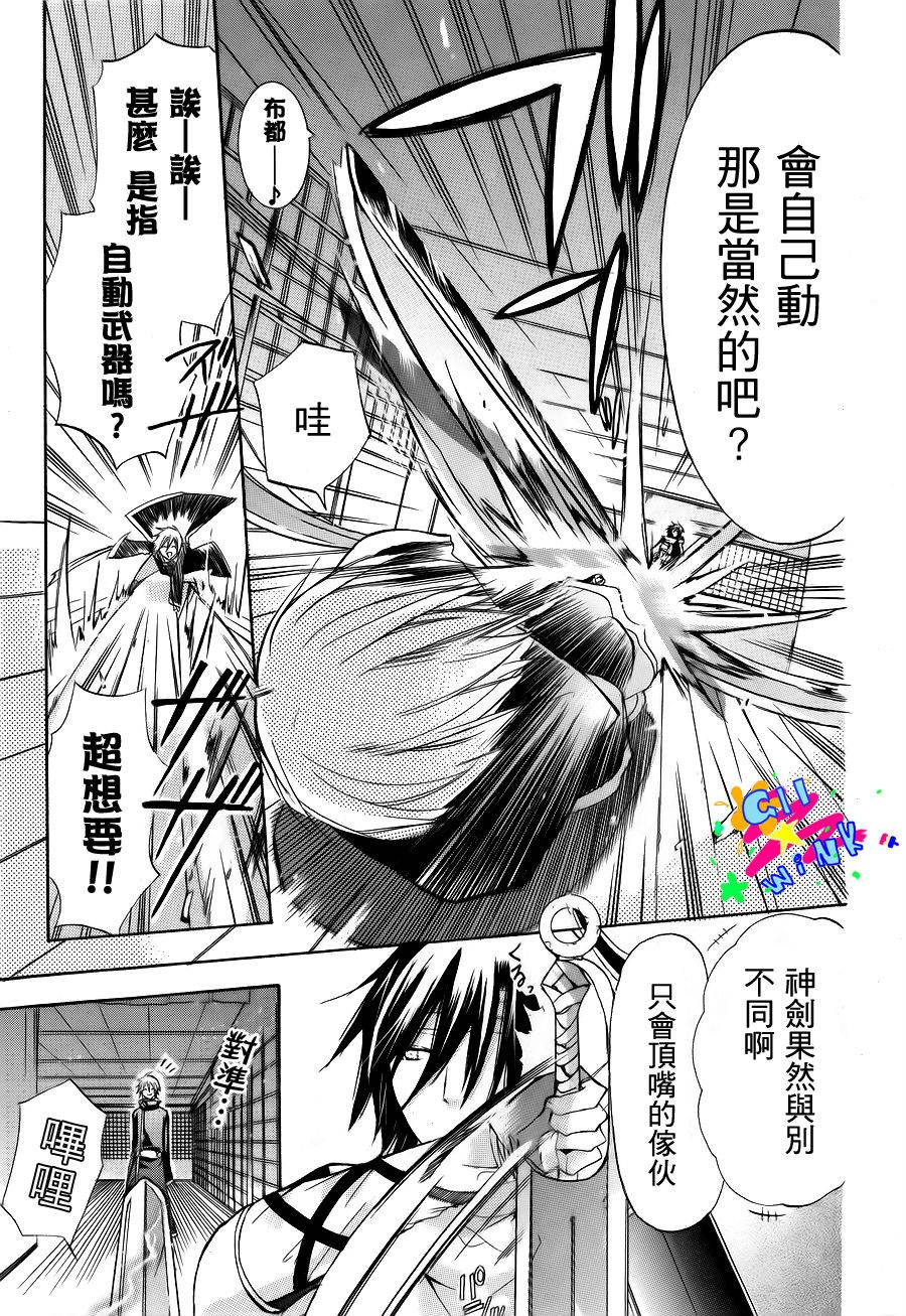 众神回归韩漫全集-第05话无删减无遮挡章节图片 