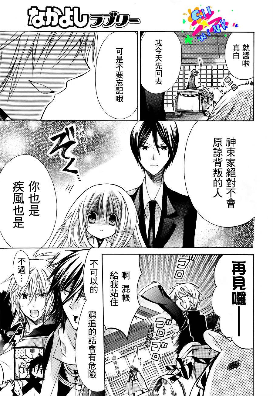 众神回归韩漫全集-第05话无删减无遮挡章节图片 