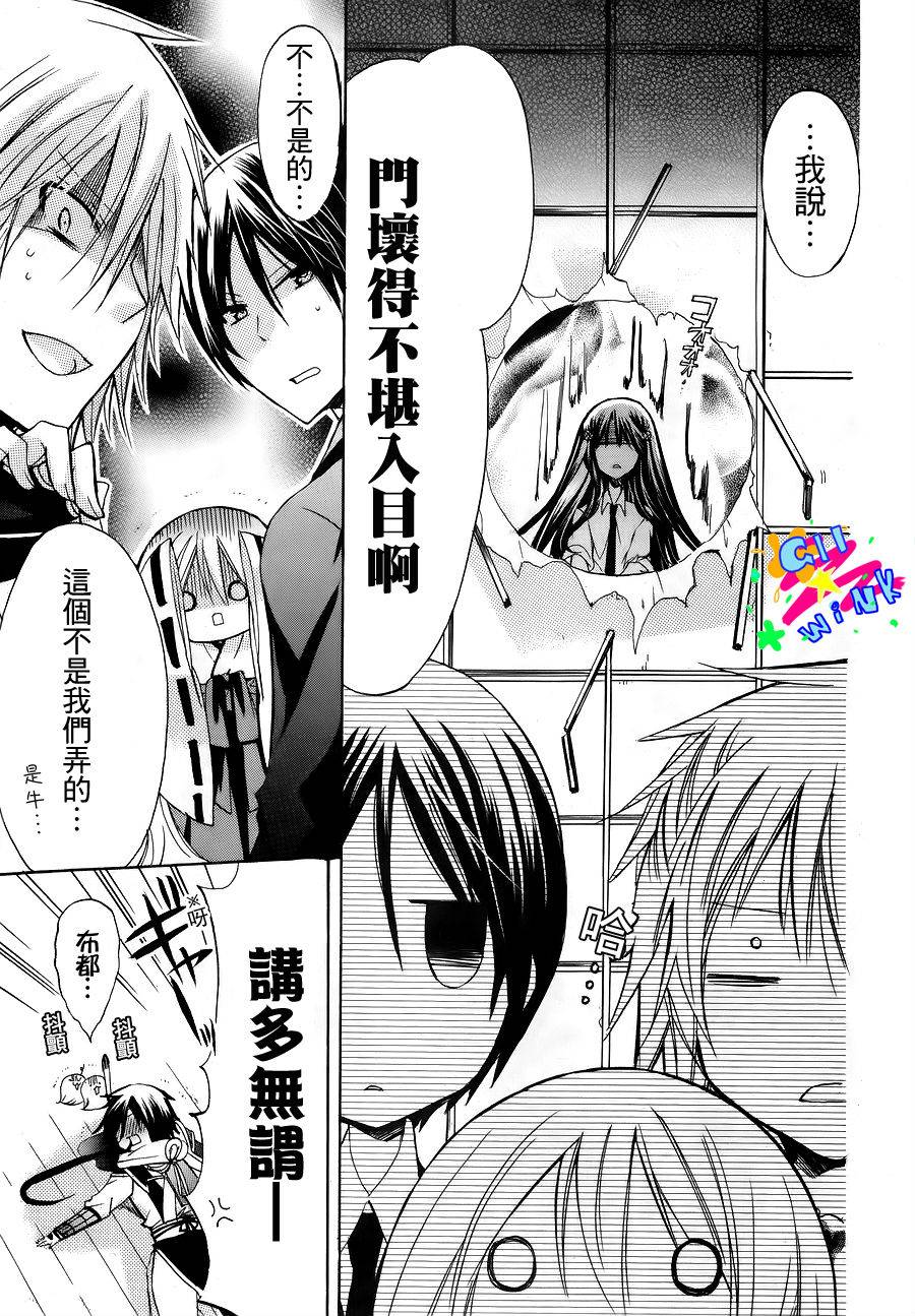 众神回归韩漫全集-第05话无删减无遮挡章节图片 