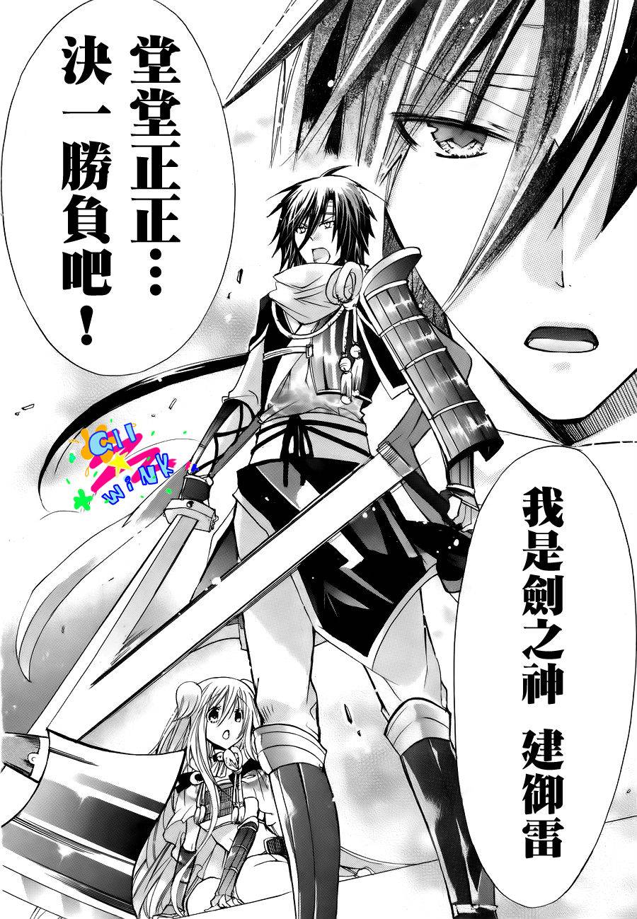 众神回归韩漫全集-第05话无删减无遮挡章节图片 