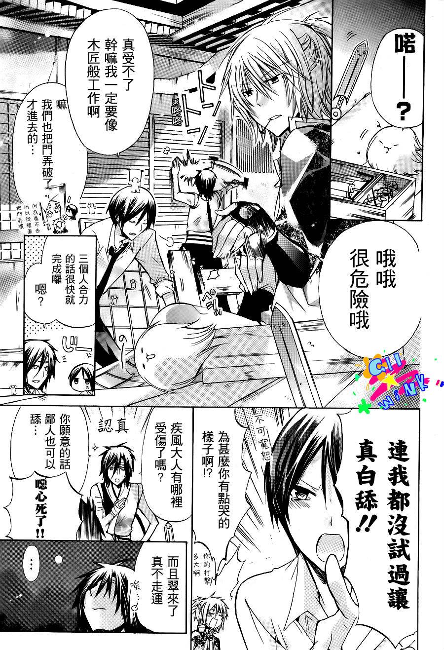 众神回归韩漫全集-第05话无删减无遮挡章节图片 
