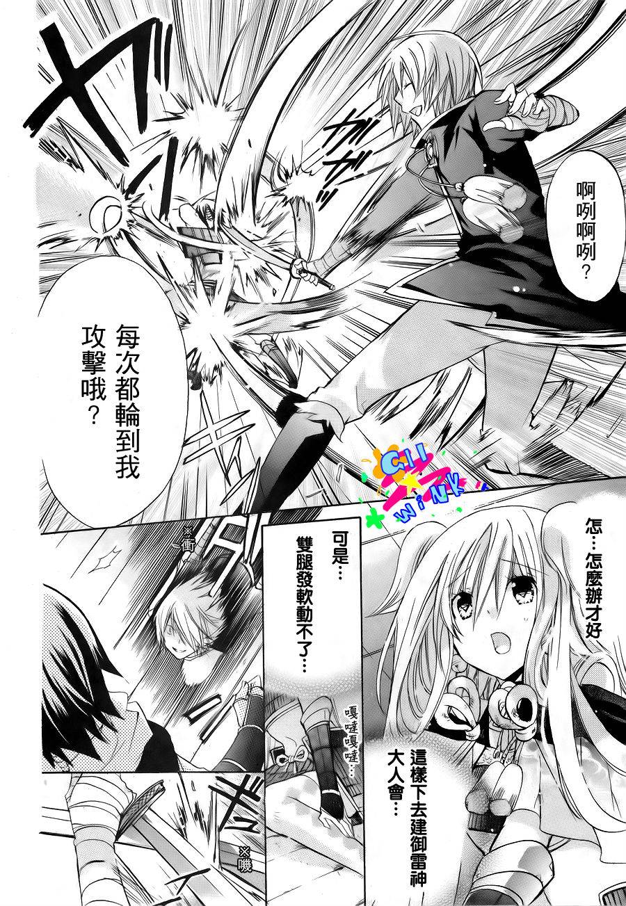 众神回归韩漫全集-第05话无删减无遮挡章节图片 