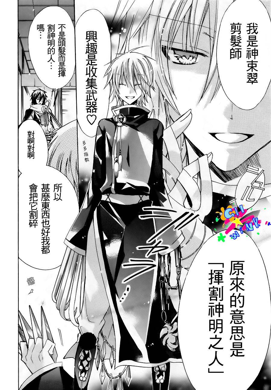 众神回归韩漫全集-第05话无删减无遮挡章节图片 
