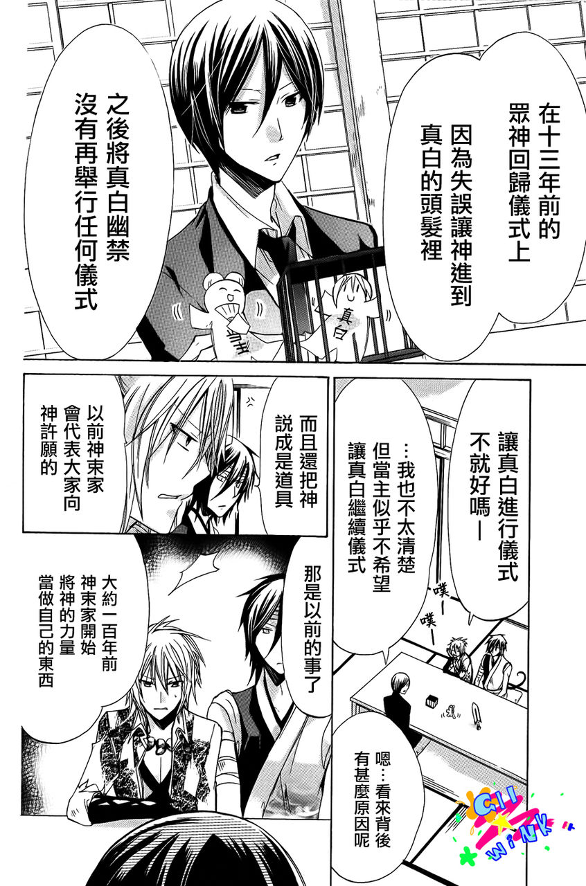 众神回归韩漫全集-第06话无删减无遮挡章节图片 