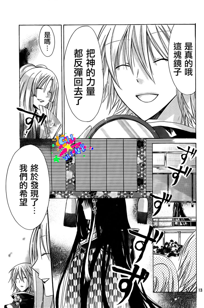 众神回归韩漫全集-第06话无删减无遮挡章节图片 
