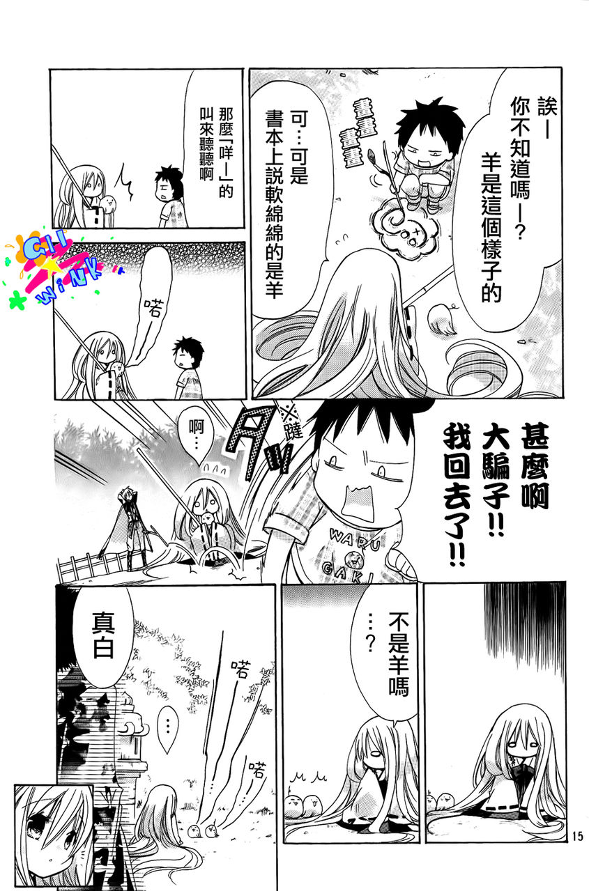 众神回归韩漫全集-第06话无删减无遮挡章节图片 