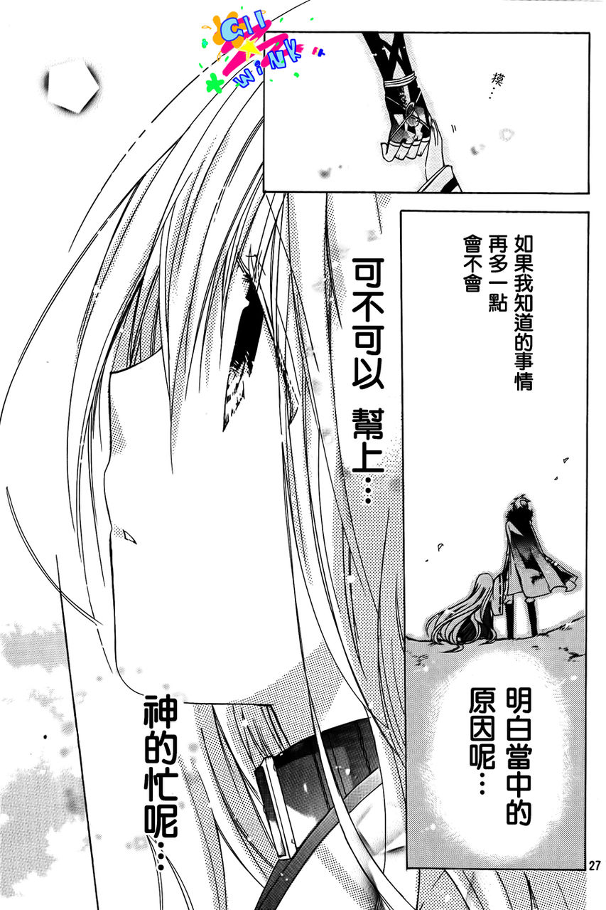 众神回归韩漫全集-第06话无删减无遮挡章节图片 