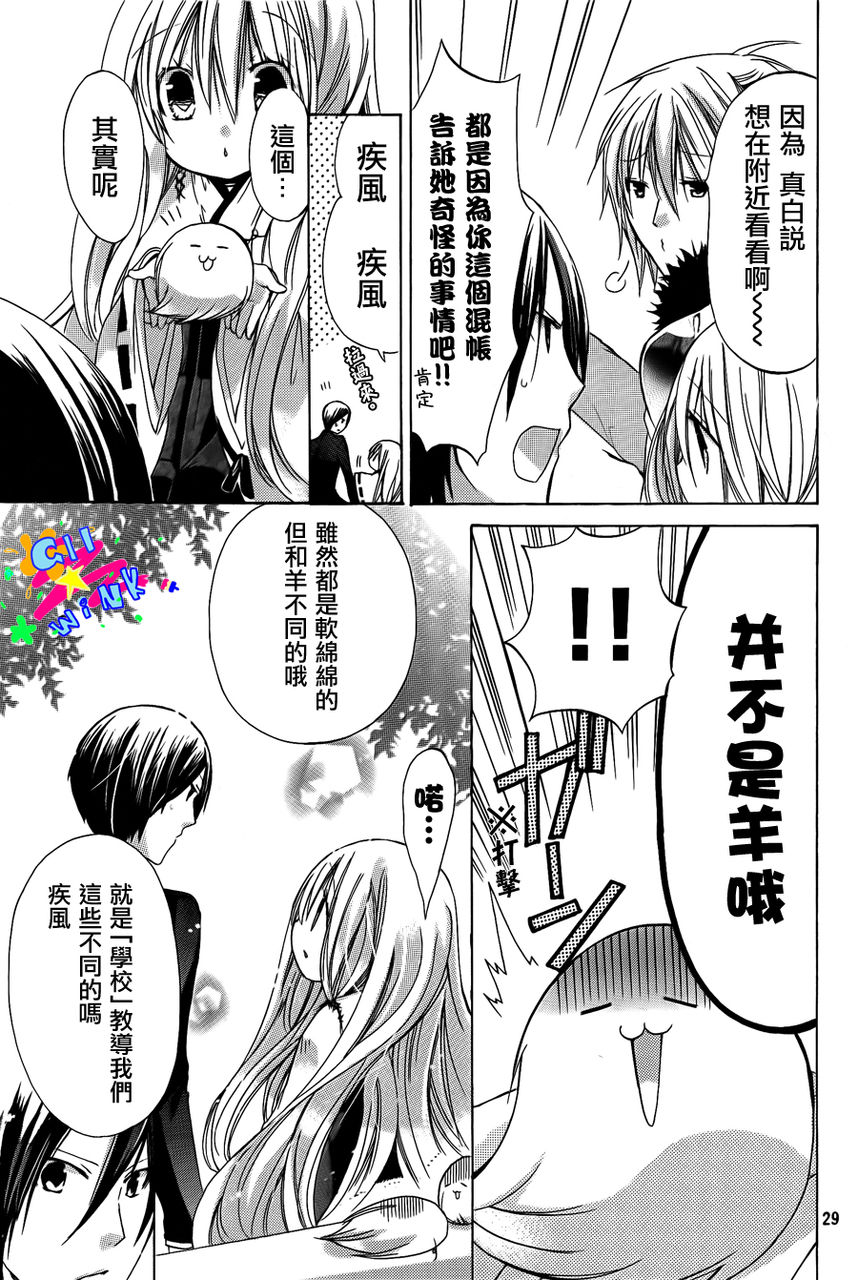 众神回归韩漫全集-第06话无删减无遮挡章节图片 