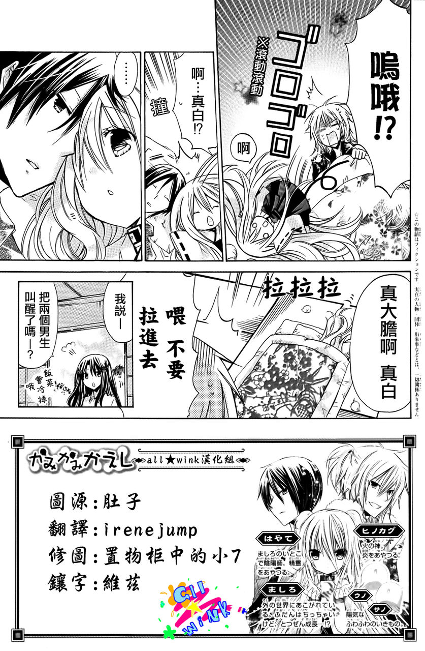 众神回归韩漫全集-第06话无删减无遮挡章节图片 