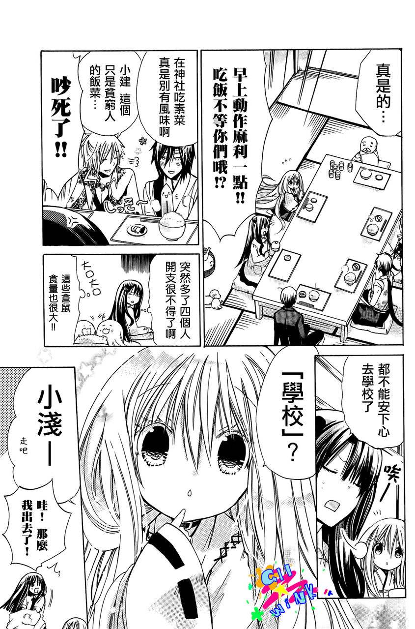 众神回归韩漫全集-第06话无删减无遮挡章节图片 