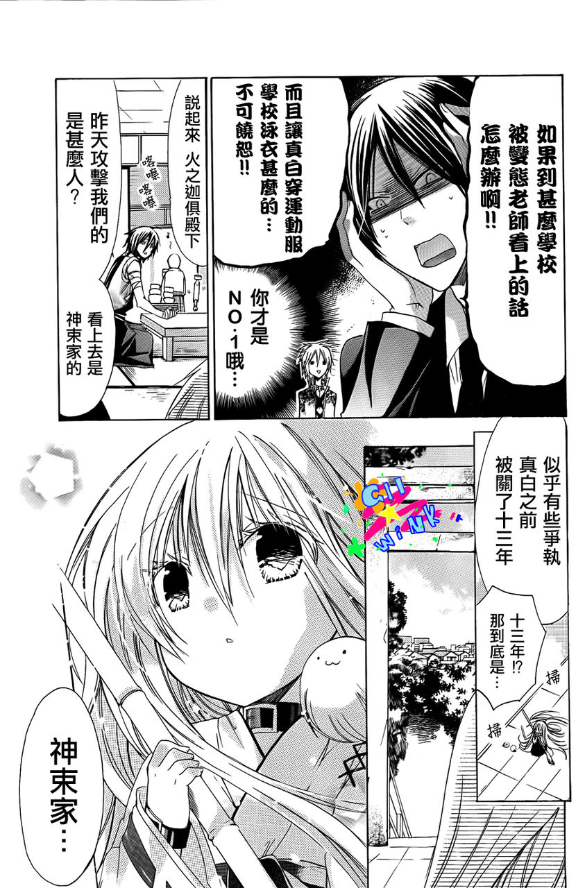 众神回归韩漫全集-第06话无删减无遮挡章节图片 