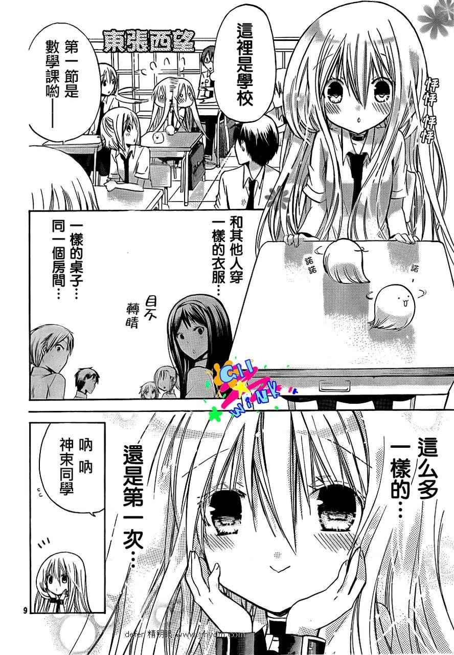 众神回归韩漫全集-第07话无删减无遮挡章节图片 