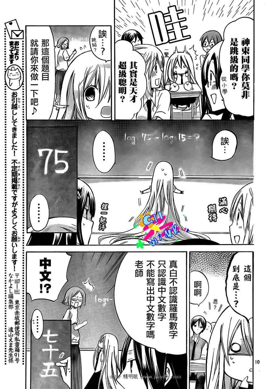 众神回归韩漫全集-第07话无删减无遮挡章节图片 
