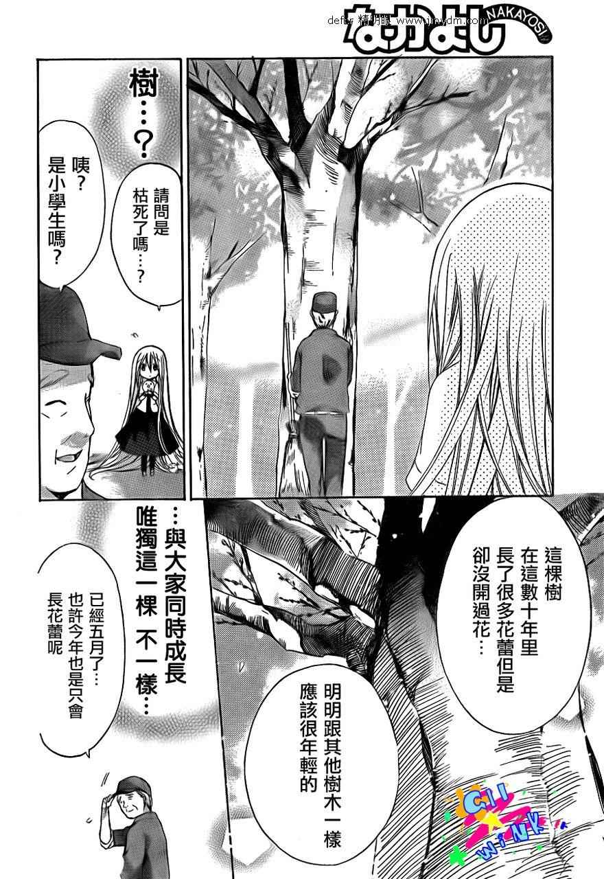 众神回归韩漫全集-第07话无删减无遮挡章节图片 