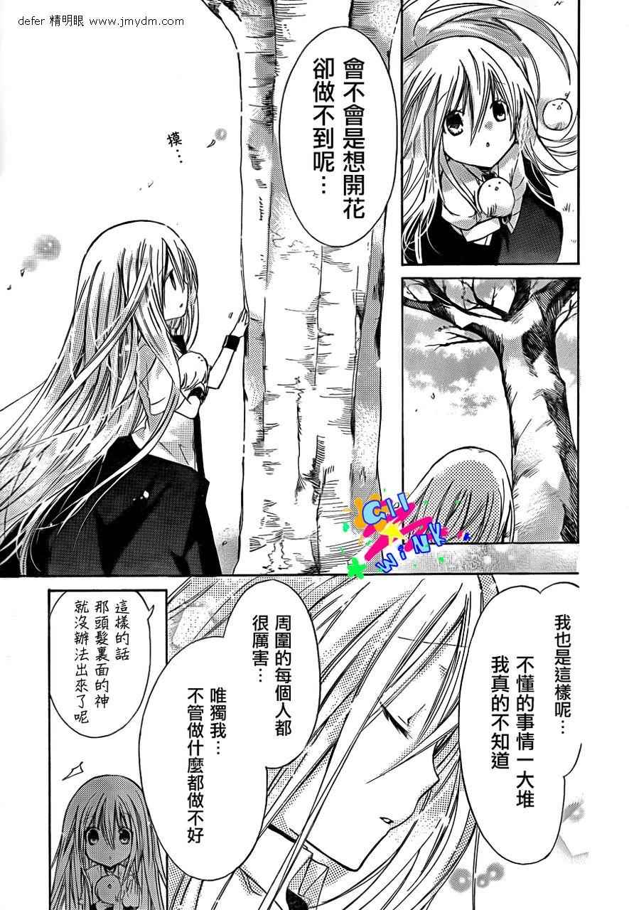 众神回归韩漫全集-第07话无删减无遮挡章节图片 