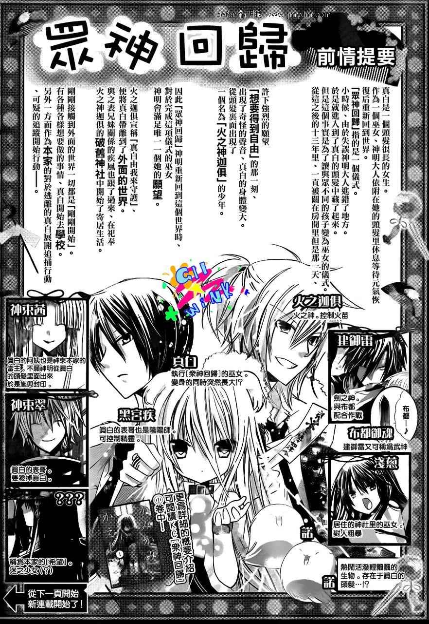众神回归韩漫全集-第07话无删减无遮挡章节图片 