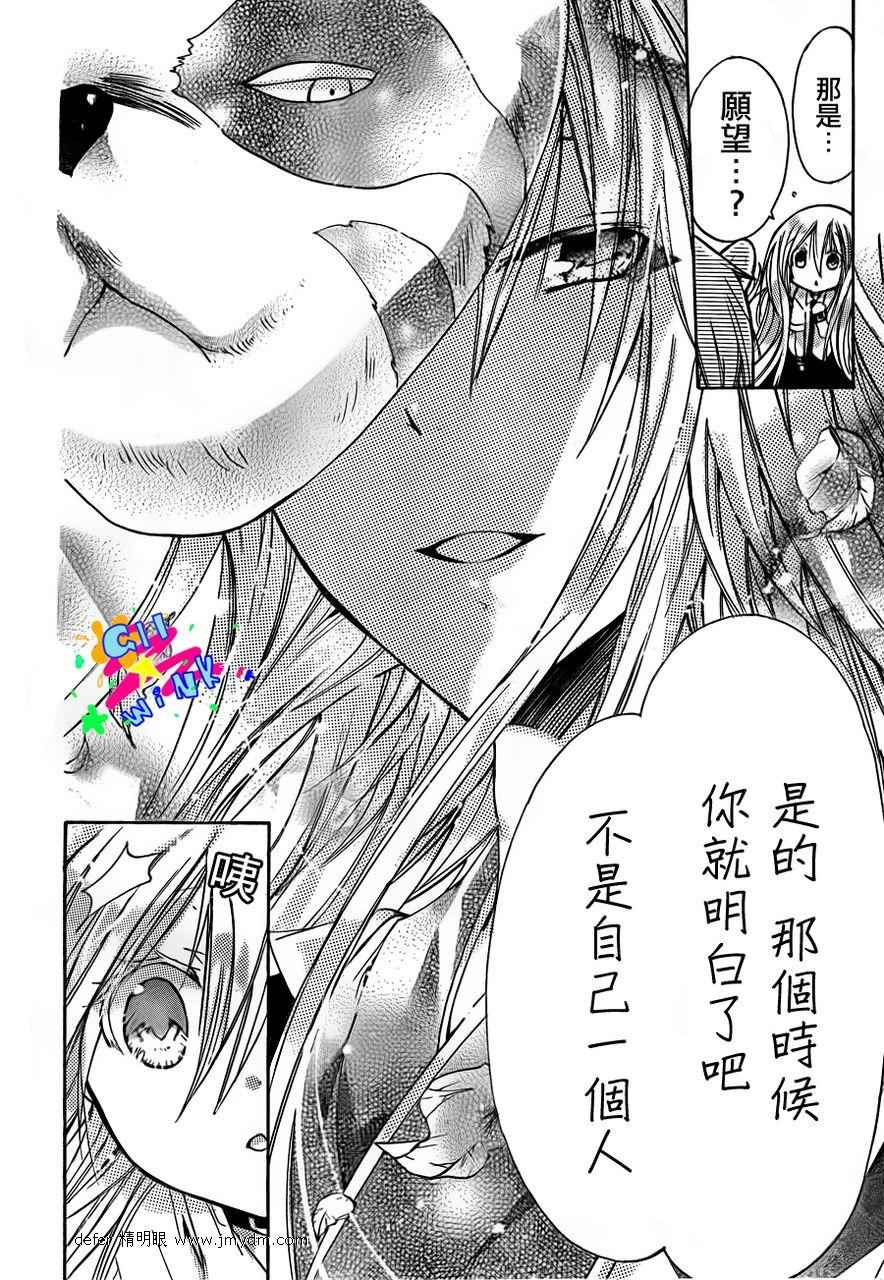 众神回归韩漫全集-第07话无删减无遮挡章节图片 