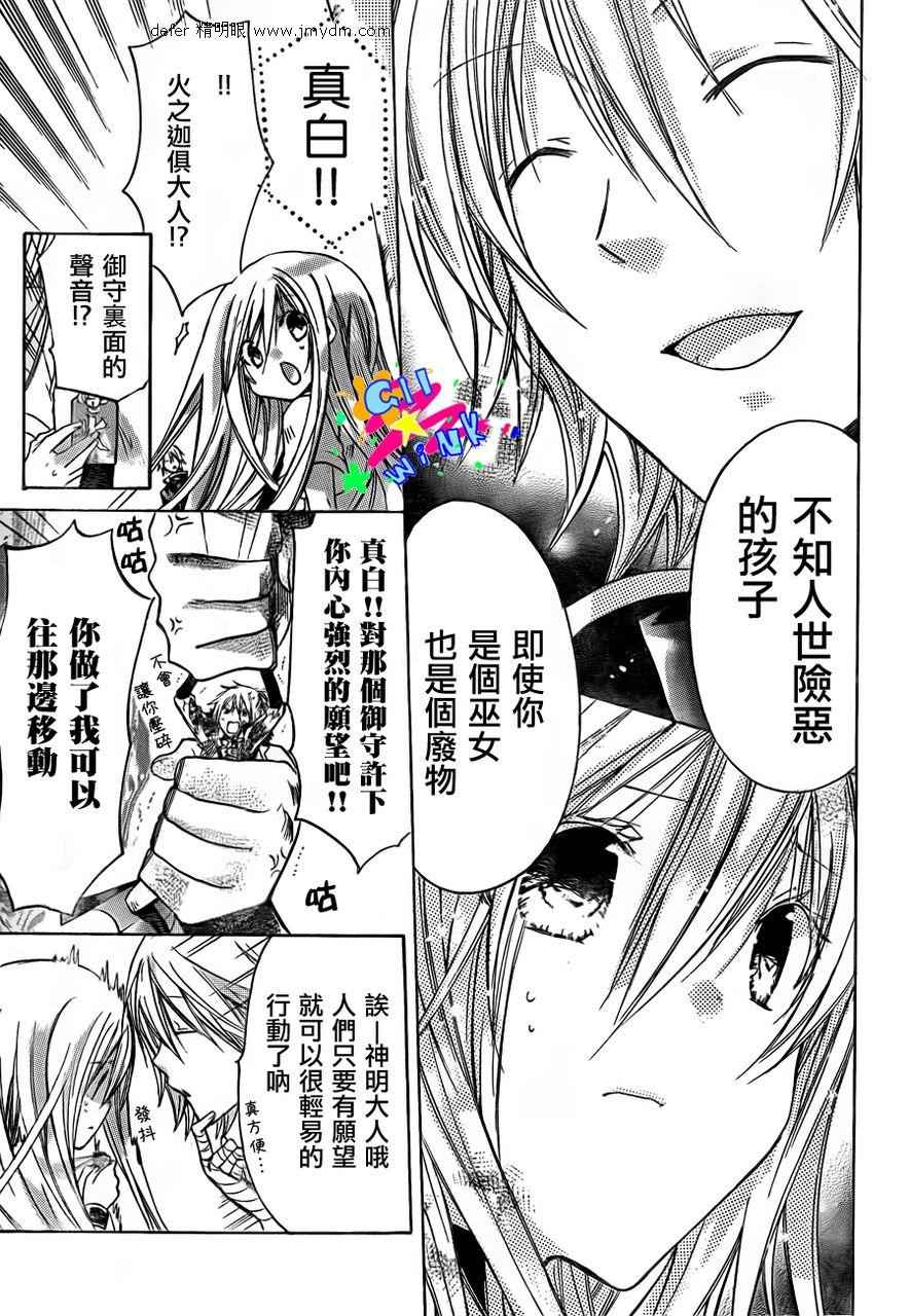 众神回归韩漫全集-第07话无删减无遮挡章节图片 