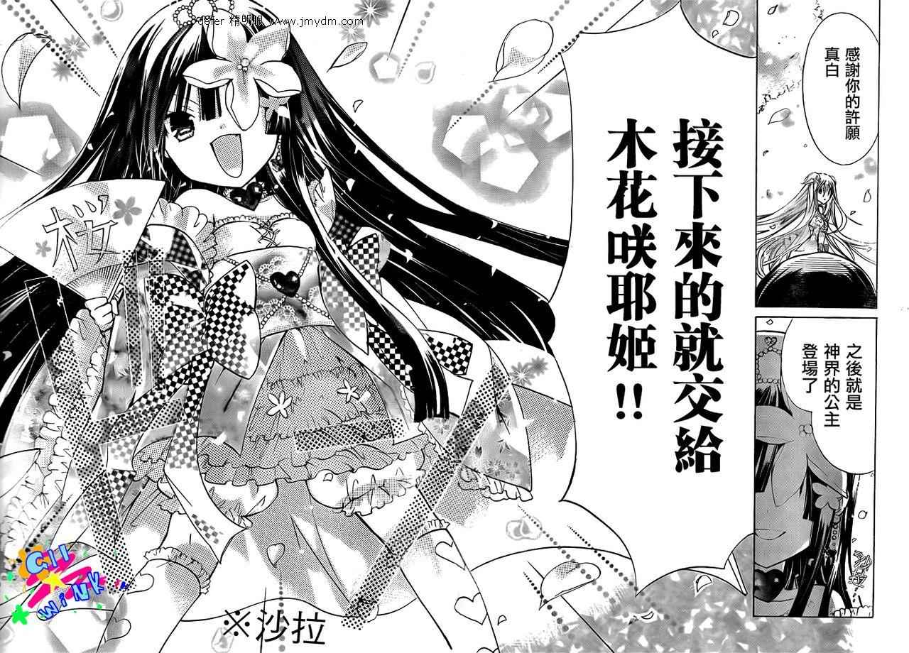 众神回归韩漫全集-第07话无删减无遮挡章节图片 