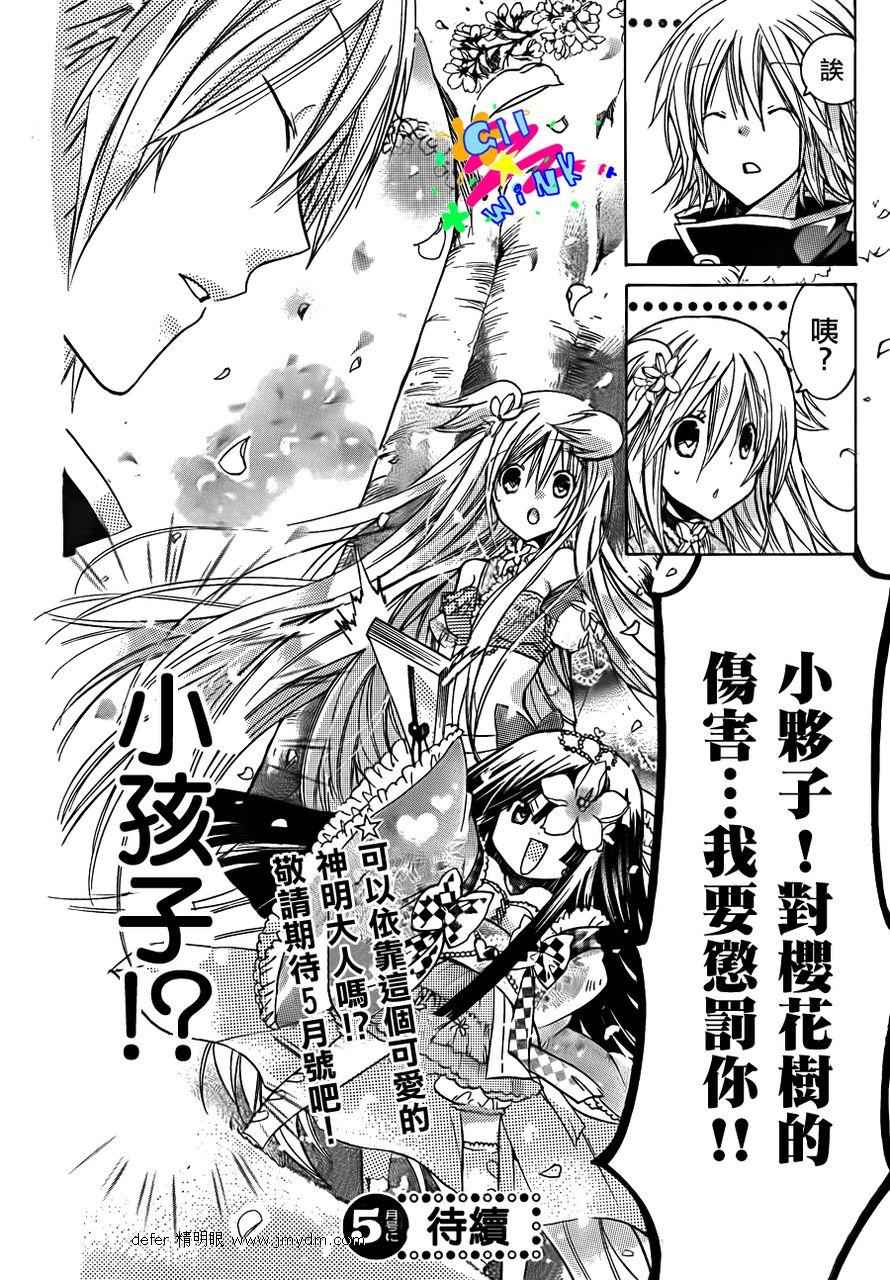众神回归韩漫全集-第07话无删减无遮挡章节图片 