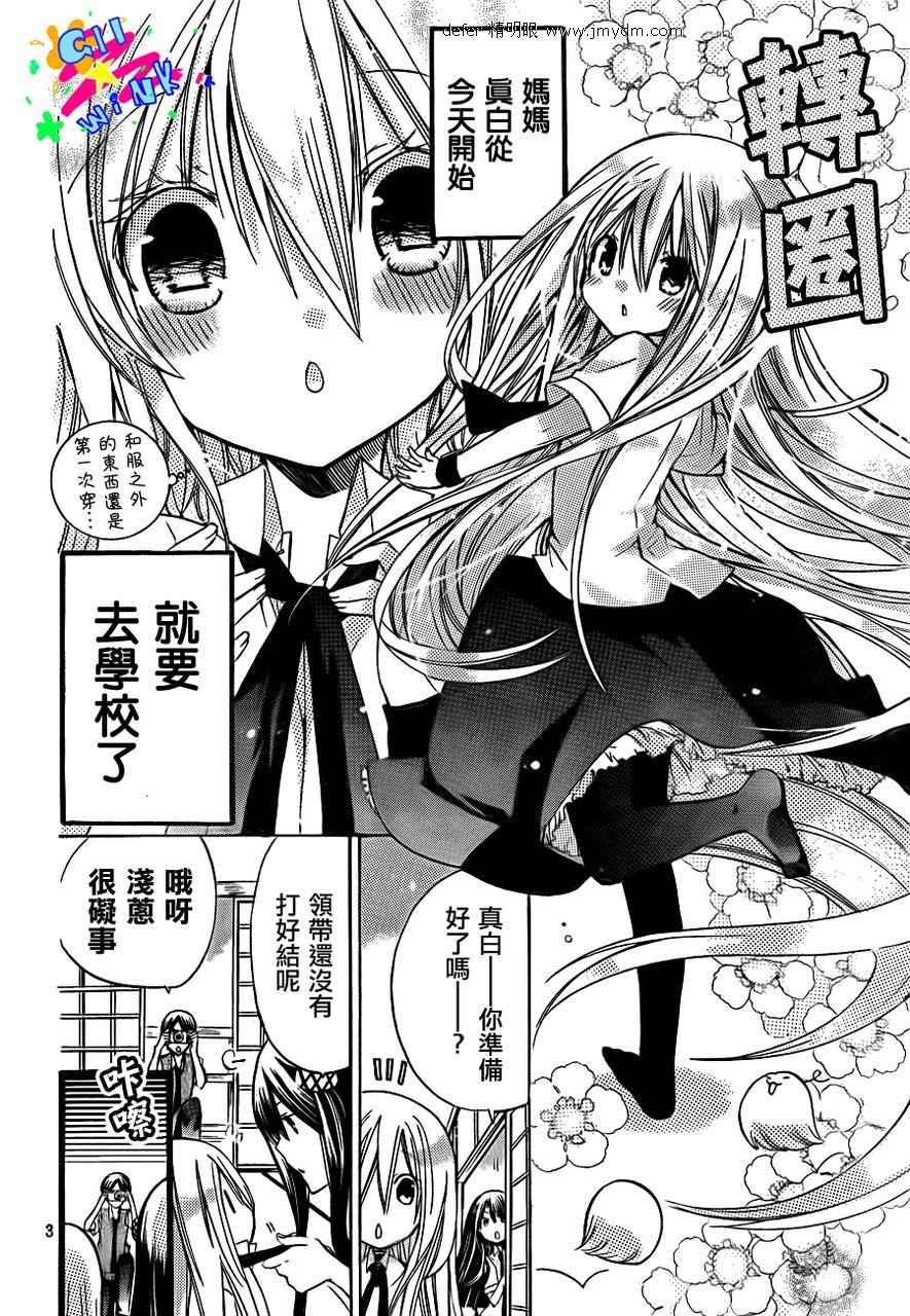众神回归韩漫全集-第07话无删减无遮挡章节图片 
