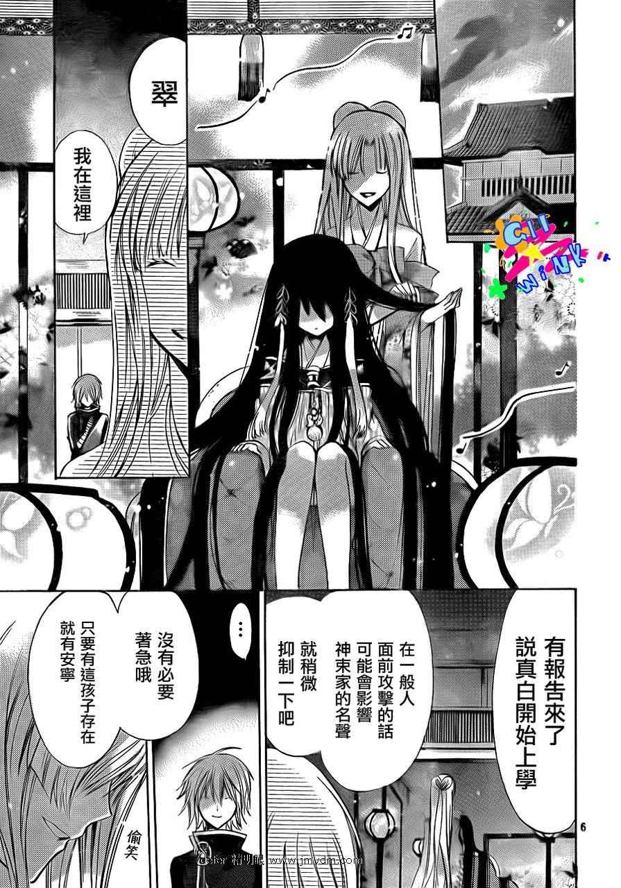 众神回归韩漫全集-第07话无删减无遮挡章节图片 