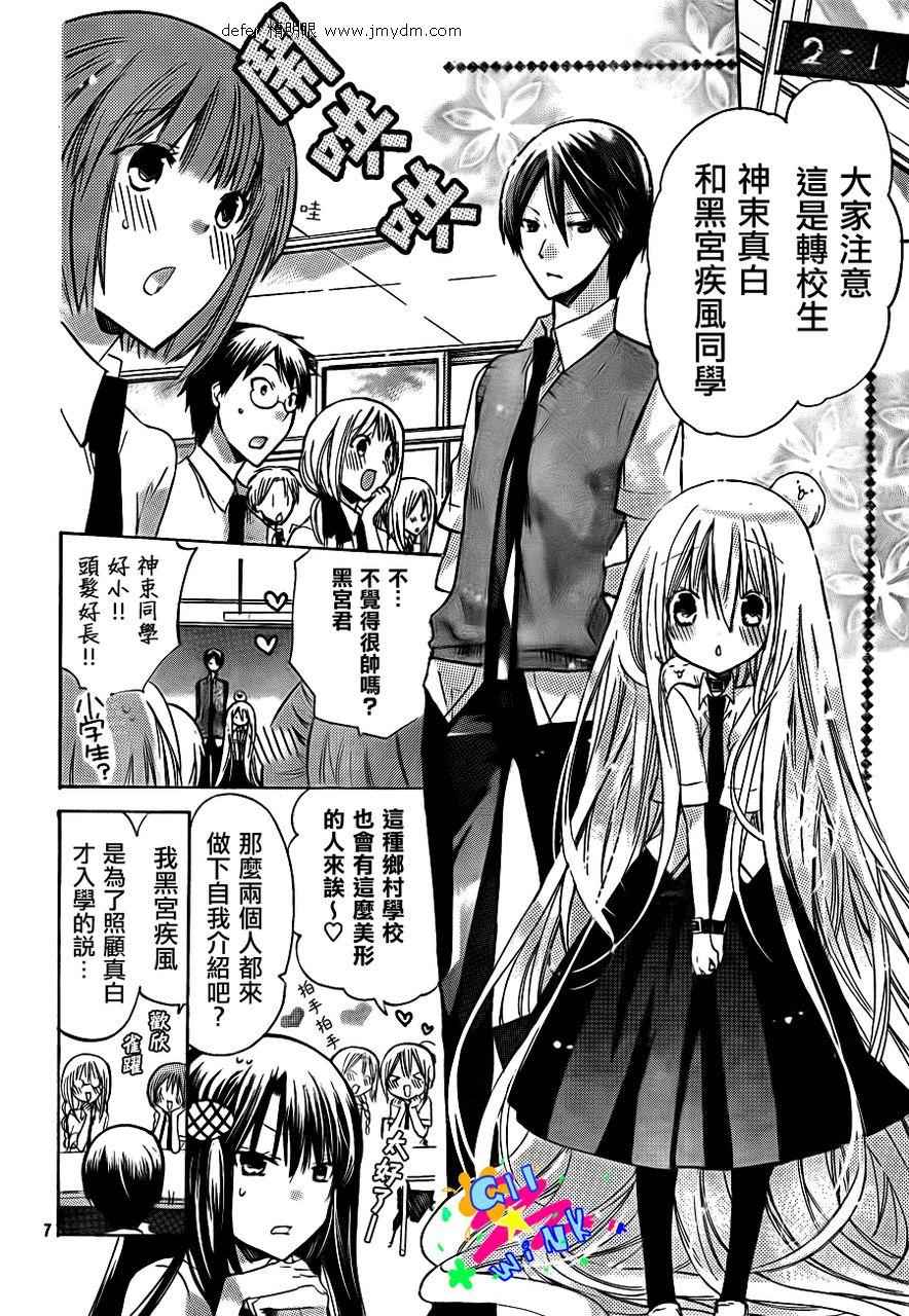 众神回归韩漫全集-第07话无删减无遮挡章节图片 