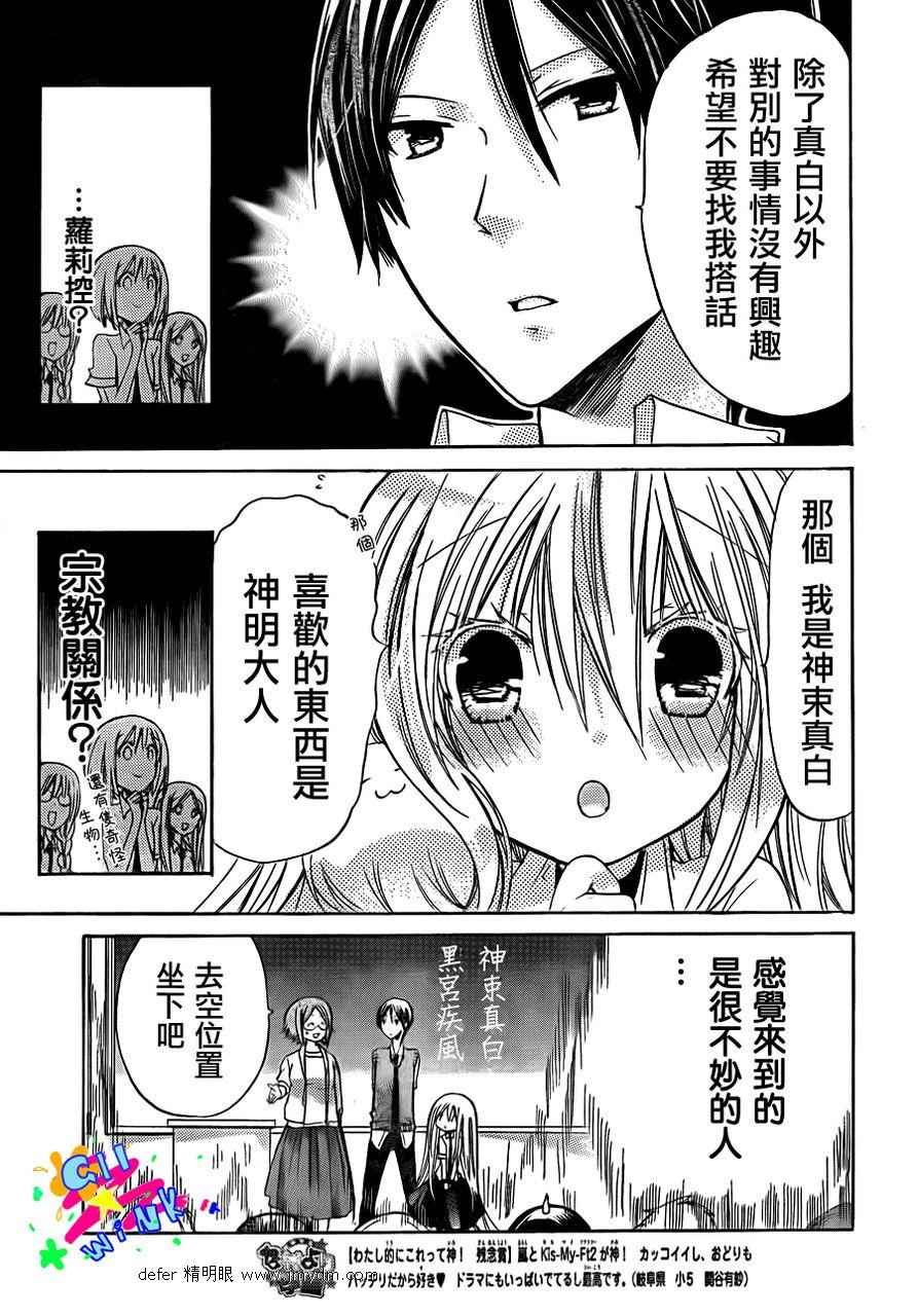 众神回归韩漫全集-第07话无删减无遮挡章节图片 