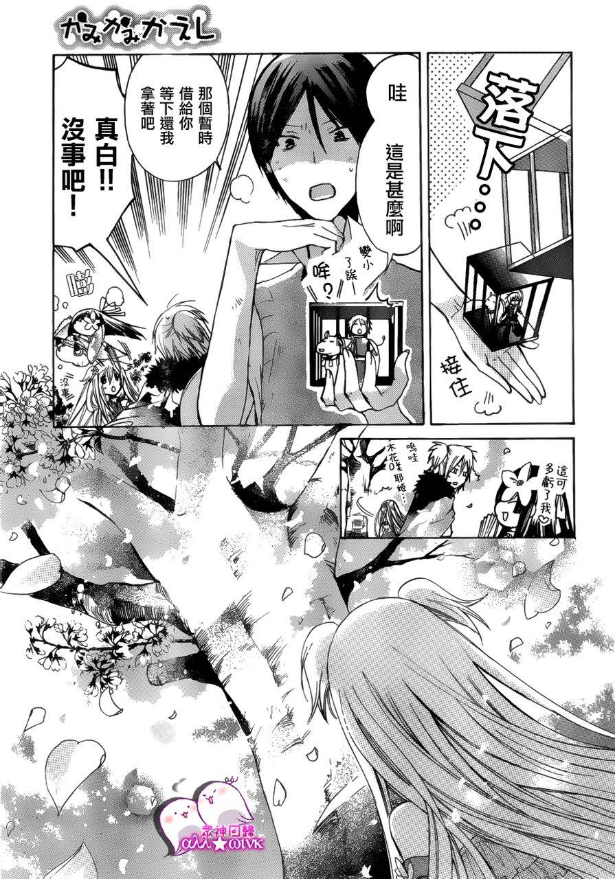 众神回归韩漫全集-第08话无删减无遮挡章节图片 