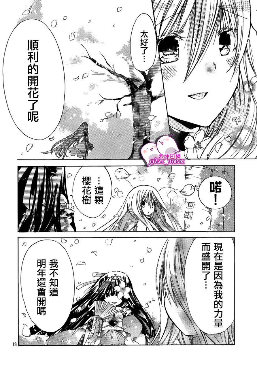 众神回归韩漫全集-第08话无删减无遮挡章节图片 