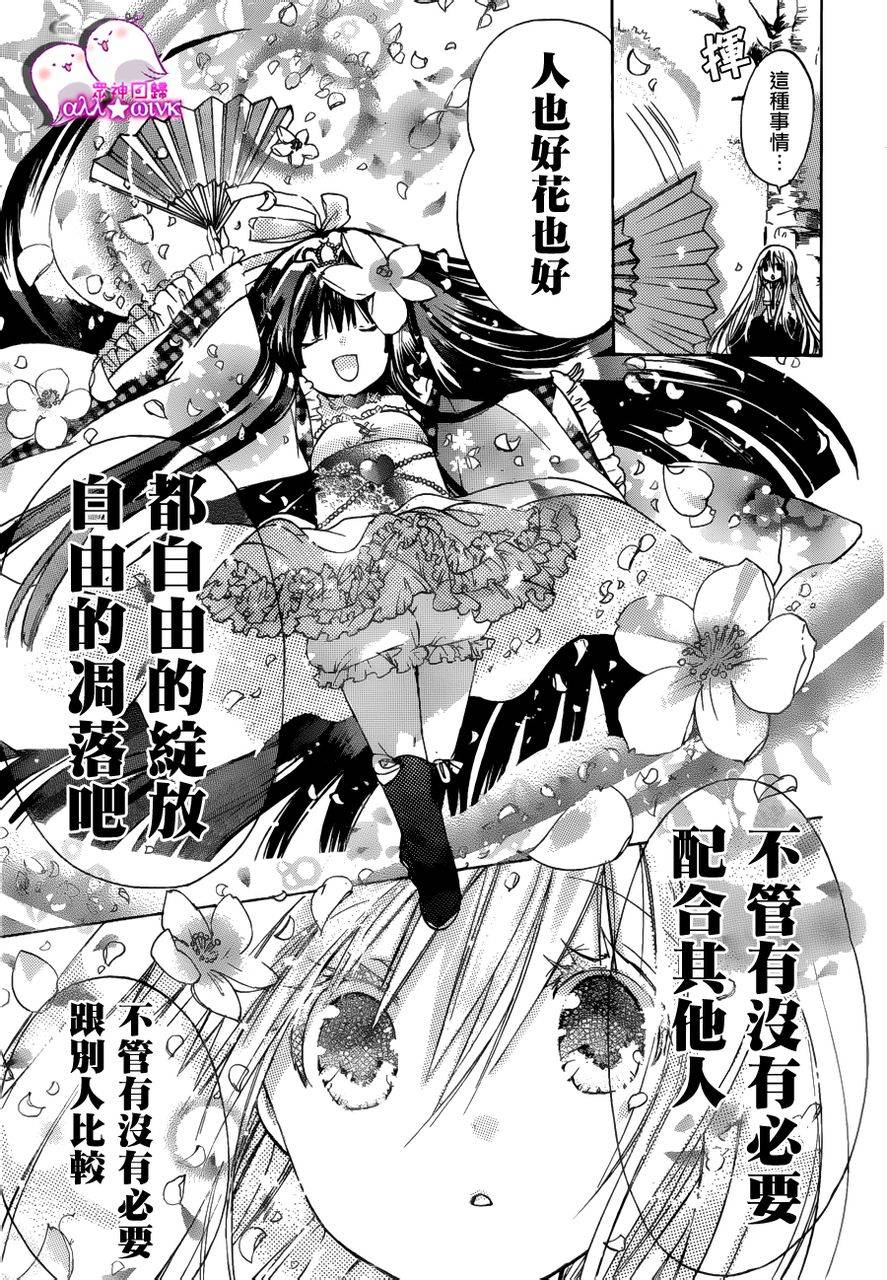 众神回归韩漫全集-第08话无删减无遮挡章节图片 
