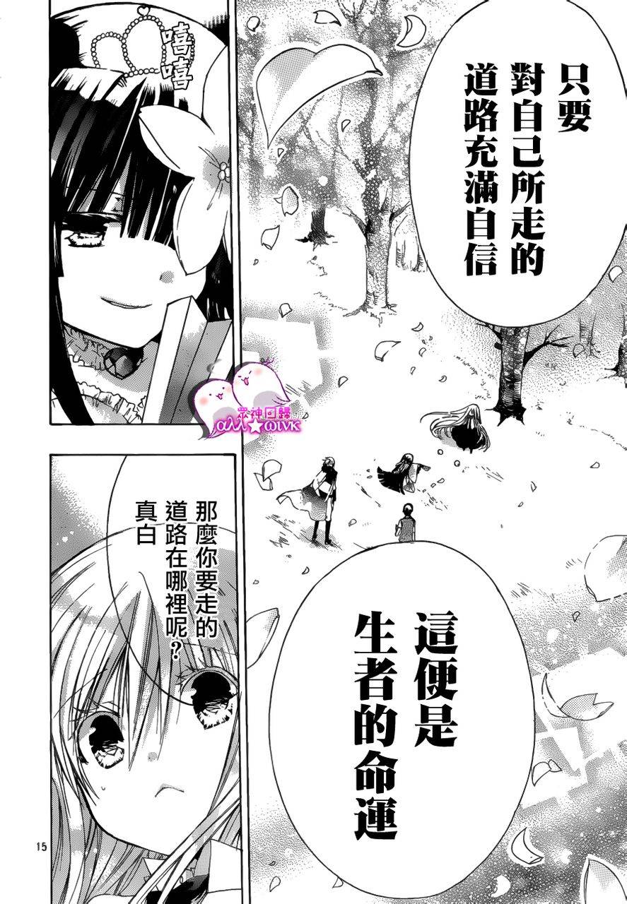 众神回归韩漫全集-第08话无删减无遮挡章节图片 