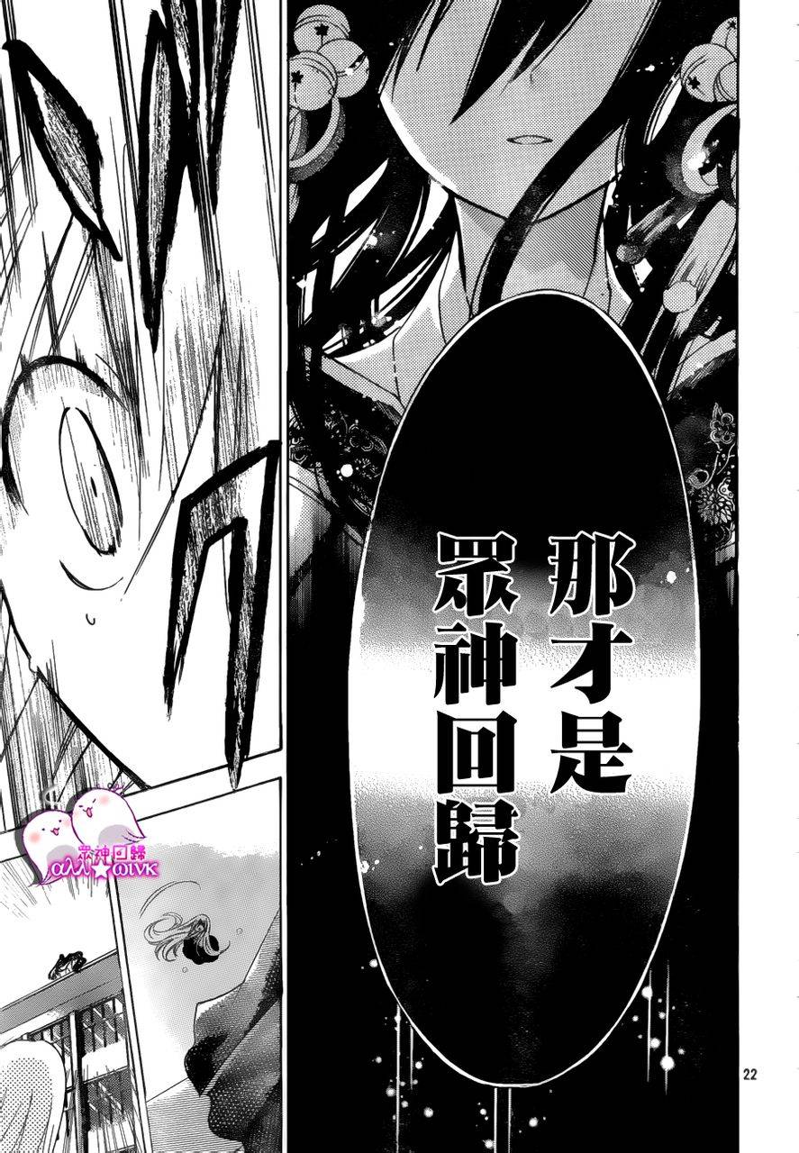 众神回归韩漫全集-第08话无删减无遮挡章节图片 