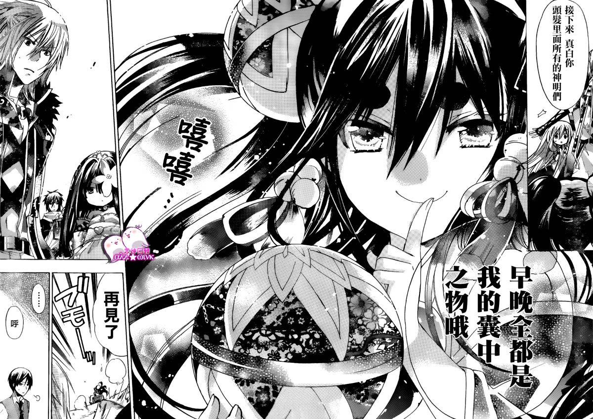 众神回归韩漫全集-第08话无删减无遮挡章节图片 