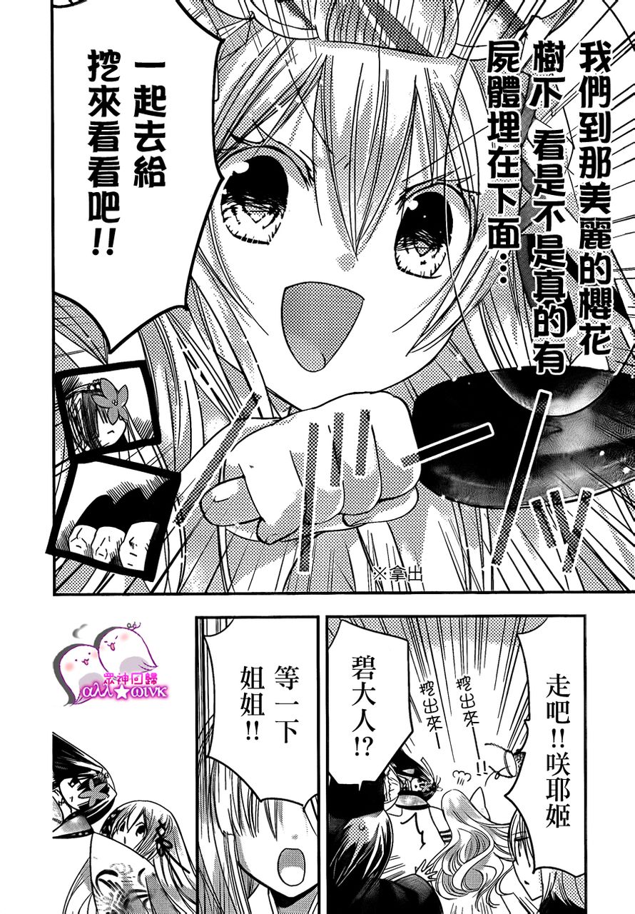众神回归韩漫全集-第09话无删减无遮挡章节图片 