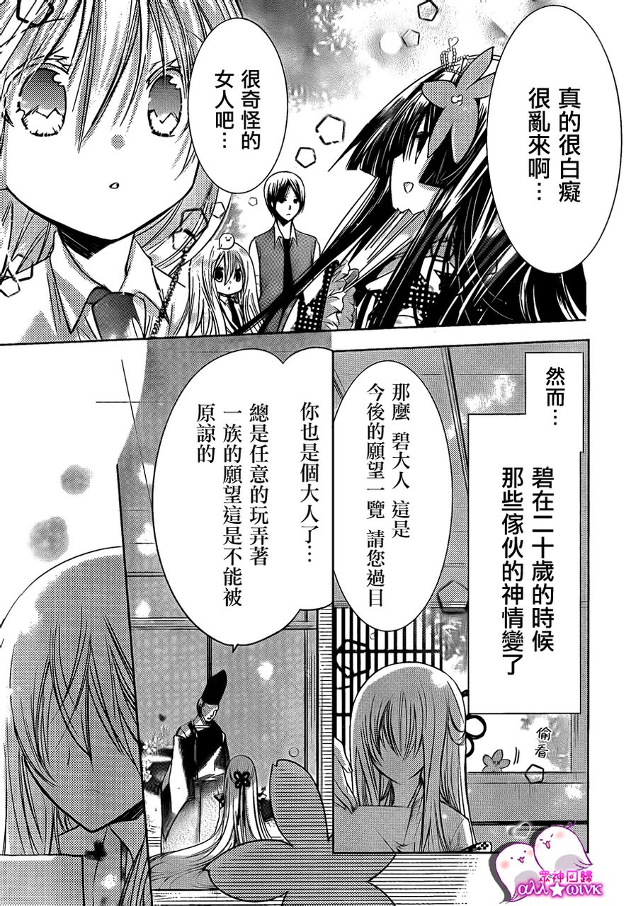 众神回归韩漫全集-第09话无删减无遮挡章节图片 